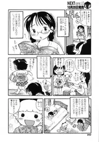 COMIC LO 2007-11 Vol.44