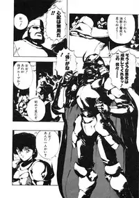 [Maboroshi Chouji] GORGON