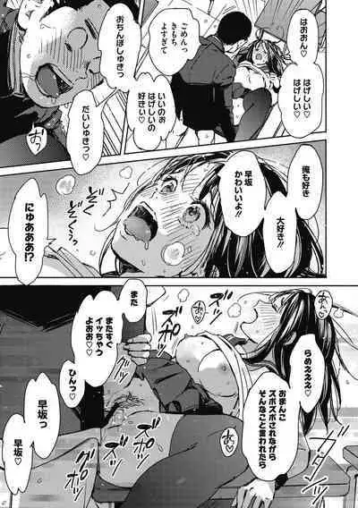 Barairo ni Somare - Feel so PINK!