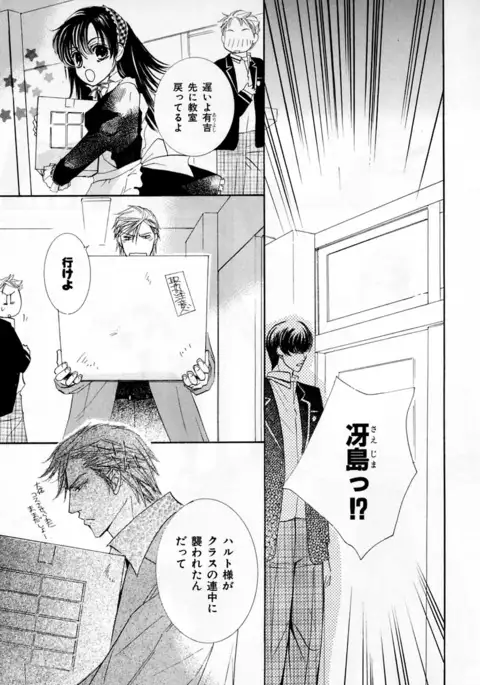 b-BOY Phoenix Vol.3 Tsundere Tokushuu