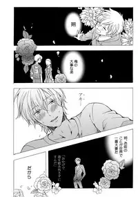 [Ichinashi Kimi] 3-pun Instant no Chinmoku