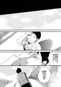 [RomeoCarax (Natsuhiko)] Shuujin no Jirenma (Neon Genesis Evangelion)