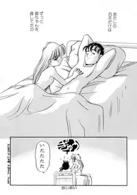 [Araki Akira] Tenioenai