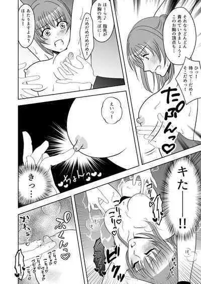 Kuppuku go shidou yami site ~ kekkon sagi onna no kusuguri seme