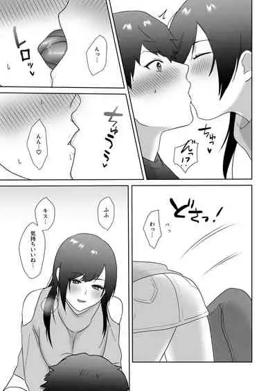 [Ikinariya (Ikinari)] Tosho Iin no Karen-san 2