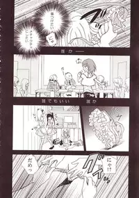 [Anthology] Yurikan Miel