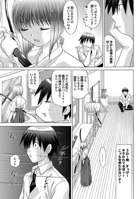 Sports Bishoujo to Seikou vol. 1