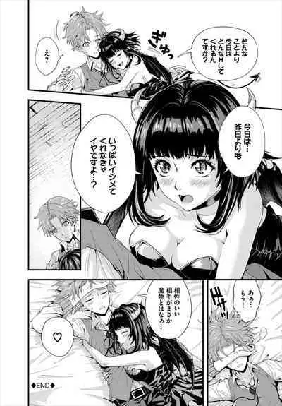 Dungeon Kouryaku wa SEX de!! Vol. 6