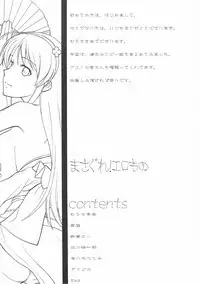 (C86) [Hooliganism (Various)] Masagure! Eromono (Tesagure! Bukatsumono)