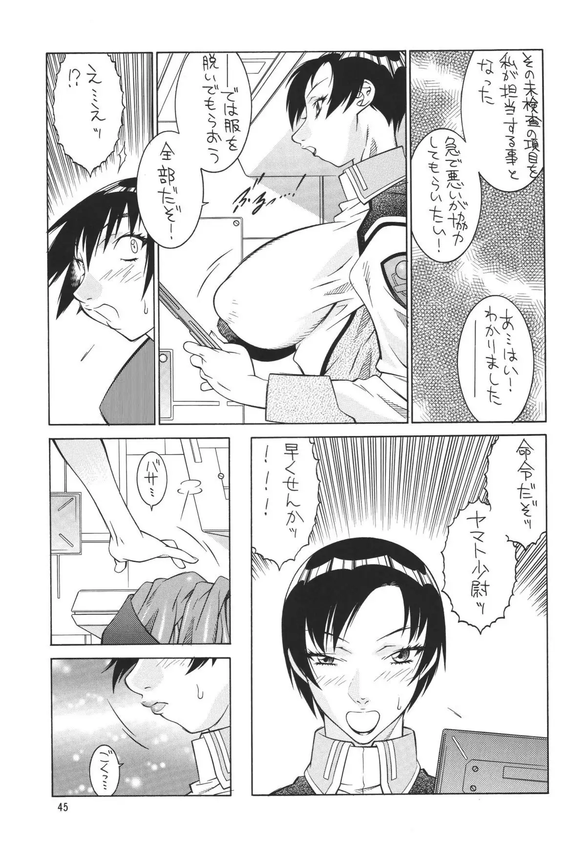 NEXT Climax Magazine 14 GUNDAM SEED ONLY