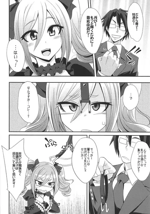 Datenshi no Chronicle