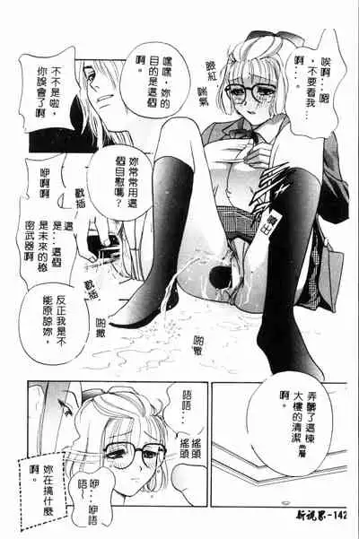 [Drill Murata] Ran Chiki [Chinese]