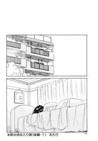 [Amagi Kei] Ikinari! can^2 1