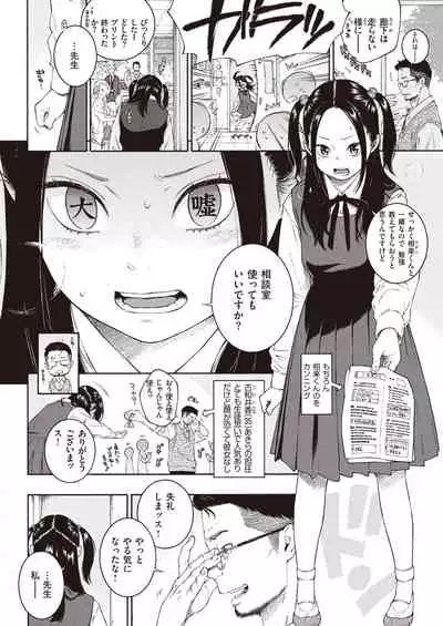 COMIC Kairakuten 2021-05