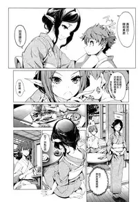 [Endou Okito] Elf no Yomeiri Ch. 1-7 [Chinese] [CE家族社]