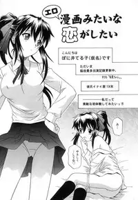 [Tsutsumi Akari] Virgin White