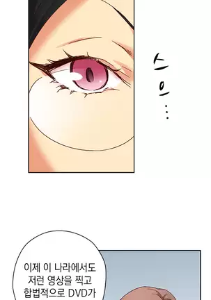 H Campus Ch.0-26