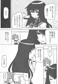 [Anthology] Kamp no ♂♀ Rankou (Kämpfer)