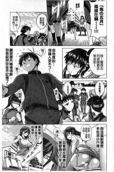 [Distance] Jyoshi Luck! [chinese]