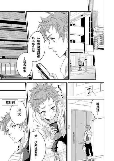 Yogari Sugite Okashiku Narisou 4