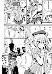 (COMIC1☆10) [Nylon 100% (Nylon)] Natural Lotion!! (Kantai Collection -KanColle-)
