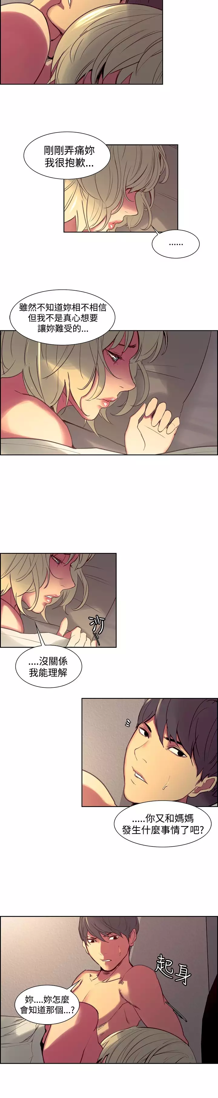 Domesticate the Housekeeper 调教家政妇 Ch.29~42 中文