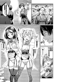 [Asamine Tel] Kyuuai Mental [Chinese] [大仙个人汉化] [Digital]