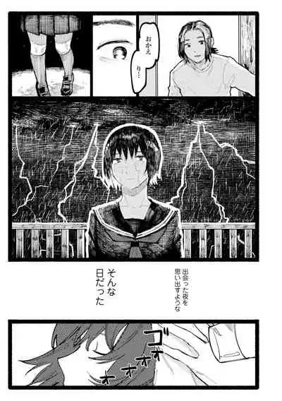 Shiomichi