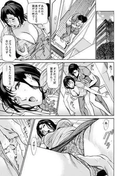 玄関先からはじまる不倫～配達員のセックスは手加減なし！【合本版】 1