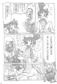 (C66) [Sanketsushuu (Sanzui)] Ana no Hana (Kasumin)