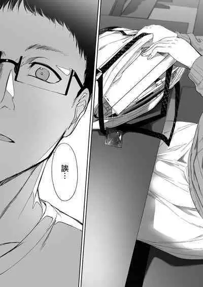 Otaku Tomodachi to no Sex wa Saikou ni Kimochi Ii