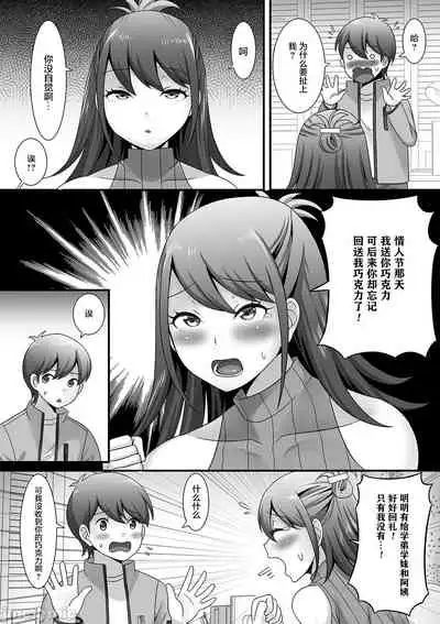 Otokonoko ga Yaritasou ni Kocchi o Miteiru!