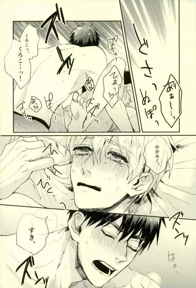 Fuzai no Yamada Sairokushuu Ni