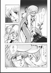(C44) [Z.AGNIM (Azuma Kyouto)] Douga Komusume-zou Kaihan (Various)