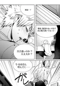 (C92) [APOLLO (JIRO)] My Hero Collection! (Boku no Hero Academia)