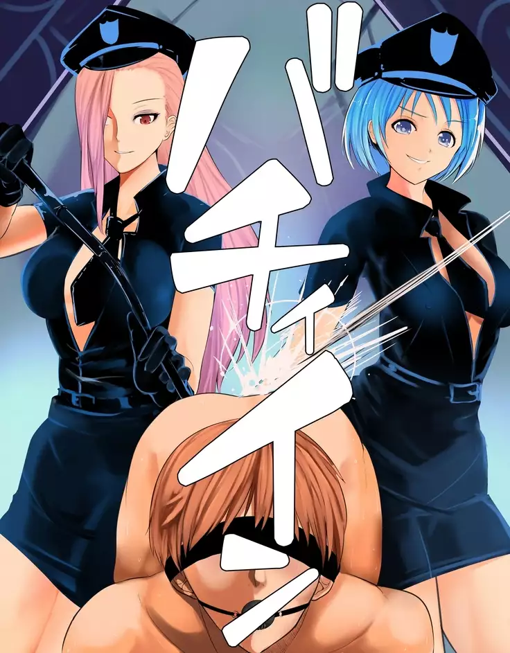 Maso-ka Keimusho Sakusei Hen