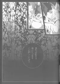 (C84) [Gensyokuhakoniwa (Kintoki)] Exodus 2 (Ao no Exorcist)