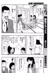 Monthly Vitaman 2015-05 [Digital]