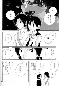 [Tomato surprise (Misaki Futtsu)] Much loved (RAW)