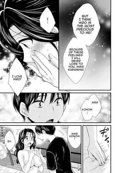 Okonomi no Mama! | As you Like it