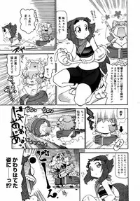 [Anthology] [2006-10-10] COMIC MEGAPLUS Vol.37 (2006-11)