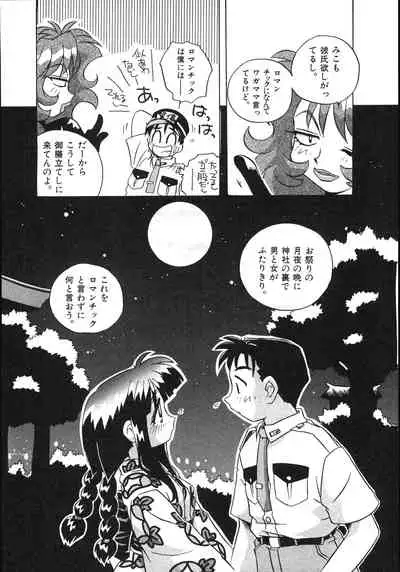 [Makino Yasuhiro] Mangan Jouju! Nichihen-jinja no Miko-san Nikki