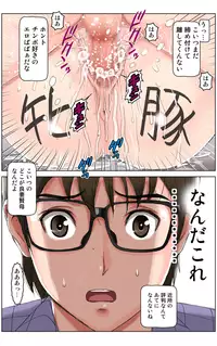 [KARUKIYA COMPANY (Karukiya)] TOMOHAHA CHOUKYOU "Boku no Kaasan wa Shiken Kikanchuu no 3-Kakan, Aitsu no Omocha ni naru"