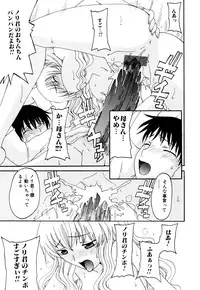 [Anthology] Zecchou Boshi - Ecstasie Mother and Child