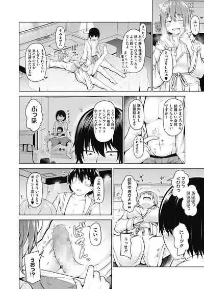 COMIC HOTMILK 2021-12