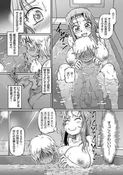 JK Ninja Marimo Ninpouchou