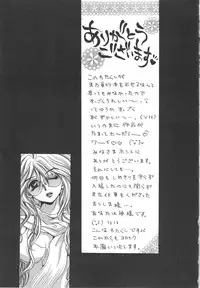 [Sakuya Shion] Zettai fukujyuu syoujyo (A Girl Under My Thumb)