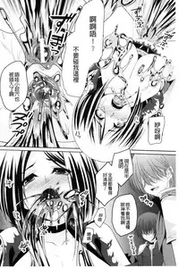 [Kazumu] Ochite Okasarete Mawasarete [Chinese]