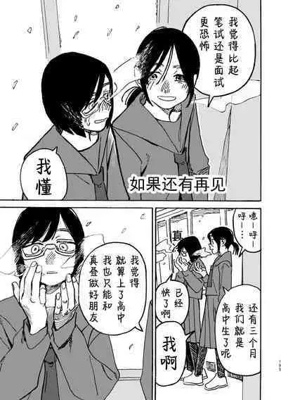 3P Yuri Ecchi Anthology