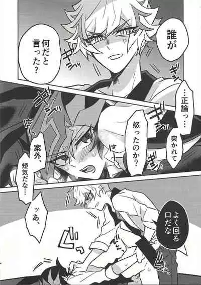 Honey Bunny Honey + Omake Sasshi